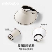 mikibobo遮阳帽遮脸防晒防紫外线太阳帽大檐可折叠无顶帽贝壳帽9.9元