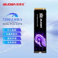 固德佳 GUDGA GVY M.2 NVMe PCle3.0 1TB 2280 固态硬盘SSD 长江 TLC颗粒328元