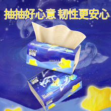 斑布 竹韧星座系列 抽纸 3层100抽24包21.26元