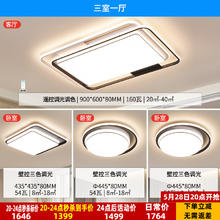 雷士照明 全光谱 悠然 160瓦A43室1厅 包安装1399元