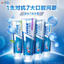 佳洁士 全优7效牙膏180g3支540g券后25.9元
