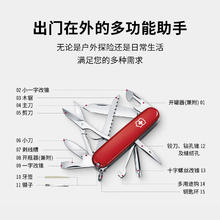 VICTORINOX 维氏 瑞士系列 1.4713 大当家多功能瑞士军刀 91mm 15种功能 红色券后109.45元