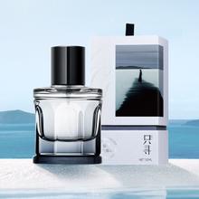 ZCG 银色海岸线中性香水（赠礼袋+小样*2）法国大牌平替券后69元
