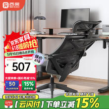 限移动端、京东百亿补贴：西昊 M92B 人体工学电脑椅 黑色券后388.45元