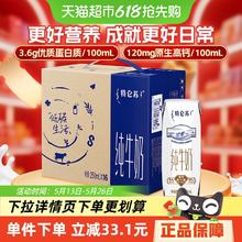 特仑苏 纯牛奶原味250ml*16盒31.61元