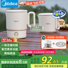 美的 便携式折叠电烧水壶不锈钢烧水杯旅行出差MK-SH07S104 可拆多用 0.7L券后41.81元