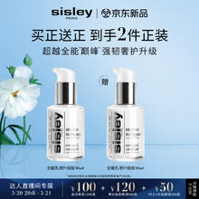 sisley 希思黎 全能乳液 升级版 30ml 买一送一270.55元