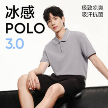 13号20点: 网易严选 5A抑菌 冰感3.0商务polo衫*2件任选44.5元/件（需买2件，共89元）