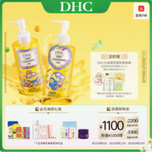 DHC 蝶翠诗 X 小黄人联名 卸妆油礼盒（200mL*2瓶+赠卸妆油3ml*2+防晒2ml*2）149元包邮