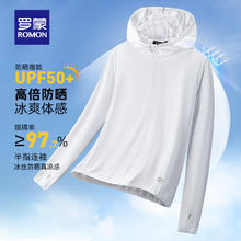 罗蒙 防晒衣男女同款UPF50+透气连帽高弹春夏薄款 玉石白35.9元
