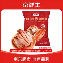 京鲜生 富平柿饼 大果 10-13个 500g3.14元
