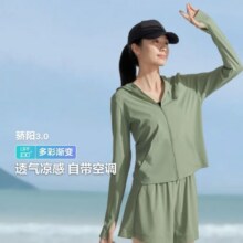 波司登 【爆款推荐】夏季防紫外线UPF100修身显瘦凉感透气防晒衣女192元
