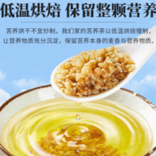 国存堂 黄苦荞茶 250g/罐￥9.90 2.6折