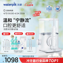 国家补贴、PLUS会员：洁碧 冲牙器电动洗牙器684.76元