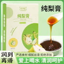 纯梨膏古法熬制膏滋冲饮婴儿童宝宝爱19.9元