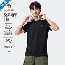 骆驼 清仓神车！运动速干短袖T恤+速干短裤组合（多色任选2件）T0S2Y614639元（需买2件，需用券）
