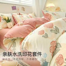 洁丽雅 亲肤水洗四件套非全棉床单被套宿舍家用床品四季款49.8元