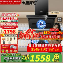 名气 MQ 老板抽油烟机小黑翼A5508顶侧双吸25立方风量超薄变频烟机 25烟机+天然气5.2猛火灶6107B券后938.4元