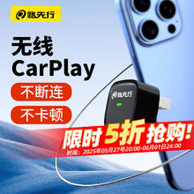 路先行 苹果有线转无线CarPlay盒子 车载机互联券后78.2元