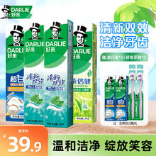 好来 黑人牙膏小苏打茶倍健双重薄荷黄牙渍清新口气含氟 清新多效630g券后29.9元