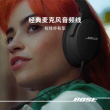 20点新低！Bose QuietComfort SC 头戴式蓝牙降噪耳机￥690.24 2.3折 比上一次爆料降低 ￥38.25