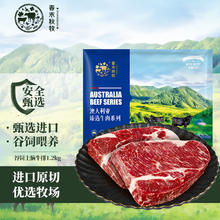 春禾秋牧 谷饲上脑原切牛排1200g 澳洲安格斯86.91元