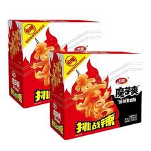 卫龙 魔芋爽 6盒 爆辣/麻酱 任选56.3元