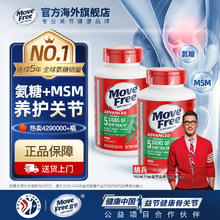 Move Free 益节 氨糖软骨素MSM中老年养护关节绿瓶120粒*2瓶387.75元（775.51元/2件，需付定金50元）
