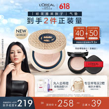 L'OREAL PARIS 黑胖子气垫织版200自然偏白持久遮瑕控油