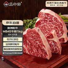 zenew 真牛馆 enew 真牛馆 M5肉芯和牛牛排牛霖套装1kg 谷饲400天和牛109.51元（需买2件，需用券）