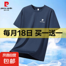 皮尔卡丹夏季男士短袖t恤宽松大码半袖薄款透气吸汗运动体恤 藏青色 3XL21.9元（买一送一到手2件）