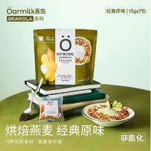 吾岛 坚果谷物燕麦 15g*7包*2袋￥19.9