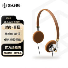 弱水时砂 rose technics 远山复古头戴式耳机 暮崖棕-3.5/MMCX299元