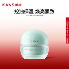 韩束 KAN’S）水动力焕能霜50g9.65元