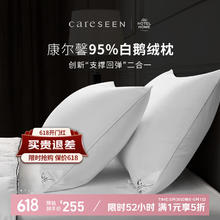 康尔馨 五星级酒店95%白鹅羽绒枕头 中层sorona纤维填充枕芯 A类全棉面料 74*48cm高枕(整重1350g)233.33元