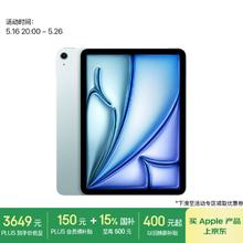 苹果 Apple iPad Air 7 M3版 11英寸 平板电脑 无线局域网机型 128GB 蓝色 MC9X4CH/A3330.98元