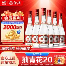 汾酒 红盖玻汾 42%vol 清香型白酒 475ml*6瓶171.8元（需买3件，需用券）
