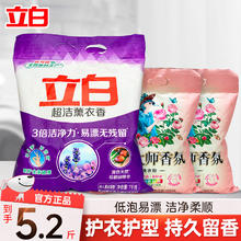 立白 大师香氛洗衣粉 持久留香柔顺护衣不伤手天然洗衣粉17.9元