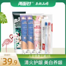 两面针花清晓牙膏清新口气牙龈护理减少牙菌斑洁白牙齿防上火牙膏44.9元