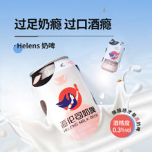 Helens海伦司奶啤300ml*6罐装乳酸菌风味饮料网红饮品夏门店同款24.8元
