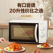 格兰仕 家用款20升双旋钮易操控易洁转盘式均匀速热微波炉179.18元