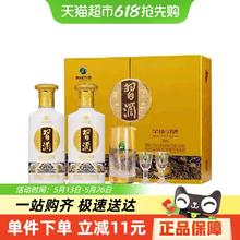 习酒 贵州习酒金质礼盒500ml*2瓶酱香型53度宴请送礼285.64元