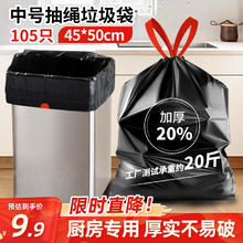 家馨洁 抽绳垃圾袋 105只（45*50cm） 黑色
