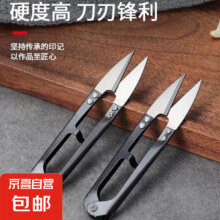 U型弹簧裁缝剪 1个装