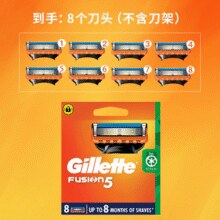 Gillette 吉列 Fusion 5 锋隐剃须刀 8个刀头￥81.00 2.7折 比上一次爆料降低 ￥24.19