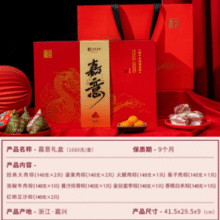 真真老老 嘉兴粽子 嘉意礼盒 1680克（140g*12粽）￥35.10 2.5折 比上一次爆料降低 ￥3.9
