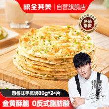 粮全其美手抓饼葱香1920g 24片*4件+凑单59.92元（合14.98元/件）