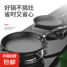 平底锅 23CM 买一送一9.9元2件，4.95元/件