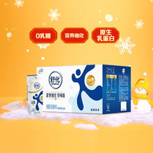 舒化 SHUHUA 全脂无乳糖牛奶整箱220ml×24盒45.41元