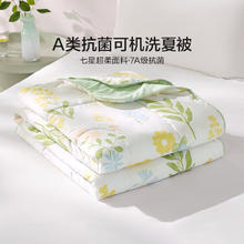 LOVO 罗莱生活LOVO抗菌可机洗夏凉被 沐夏200*230cm69元